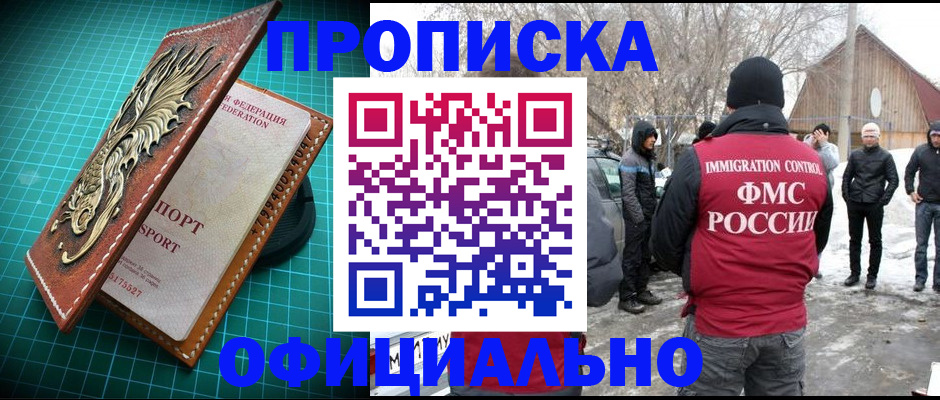 временная регистрация адрес в Покрове